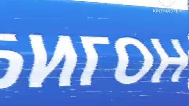 UnusedBibigonLogo2010.mp4 смотреть онлайн