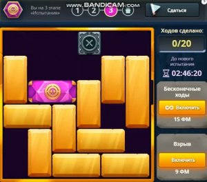 Уровень_3_Испытание 9