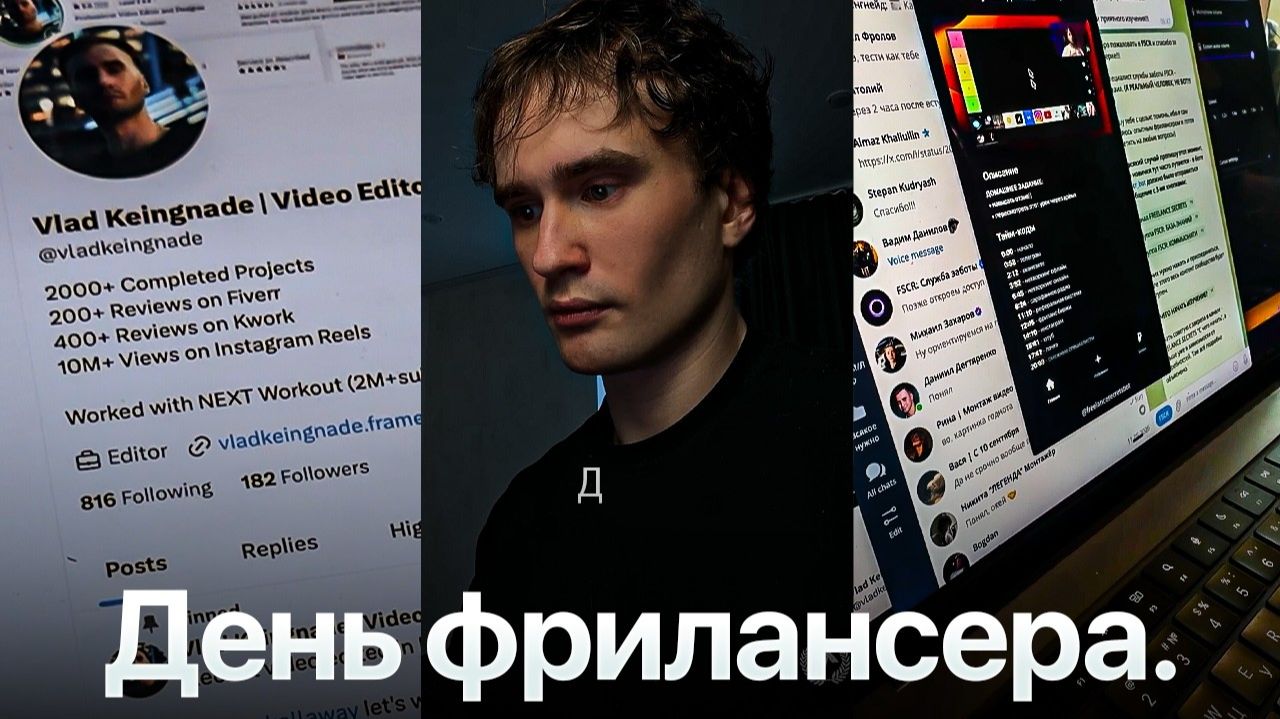 Монтаж, бизнес и делегирование, переезд в Москву, вайбкодим с GPT, приложение FSCR, проект Х смотреть онлайн