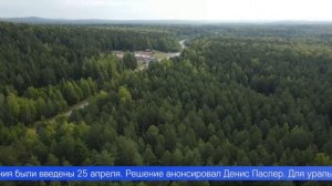 Особый противопожарный режим планируют отменить в Свердловской области с 18 июня