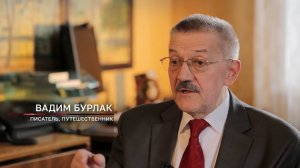 Вадим БУРЛАК. РЕН: «Туман смерти. Тайны Чапман».