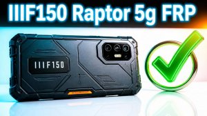IIIF150 Raptor 5g FRP