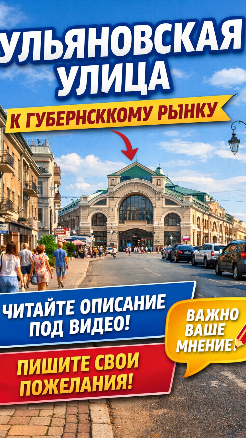 Граница исторической части Самары | Прогулка по Ульяновской