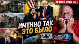 ГЛАВНЫЕ НОВОСТИ | ИНФОДОЗОР