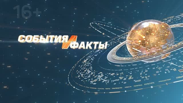 СОБЫТИЯ И ФАКТЫ. 17 июня 2026 (МИГ ТВ, Ноябрьск) смотреть онлайн