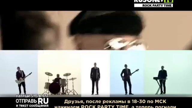 rock party time смотреть онлайн