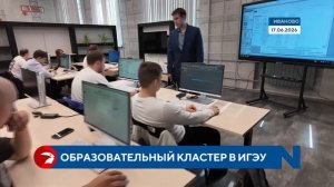 В ИГЭУ работает образовательный кластер «Территория тепла»