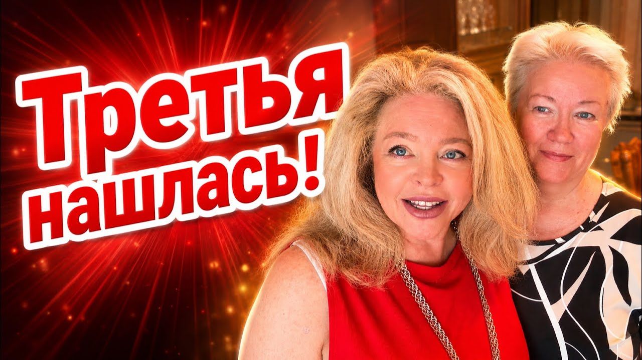 Наталья Фальконе. Все Галю искали, мы её нашли! смотреть онлайн