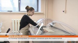 Дать вторую жизнь: в столице Мордовии проходит семинар для реставраторов