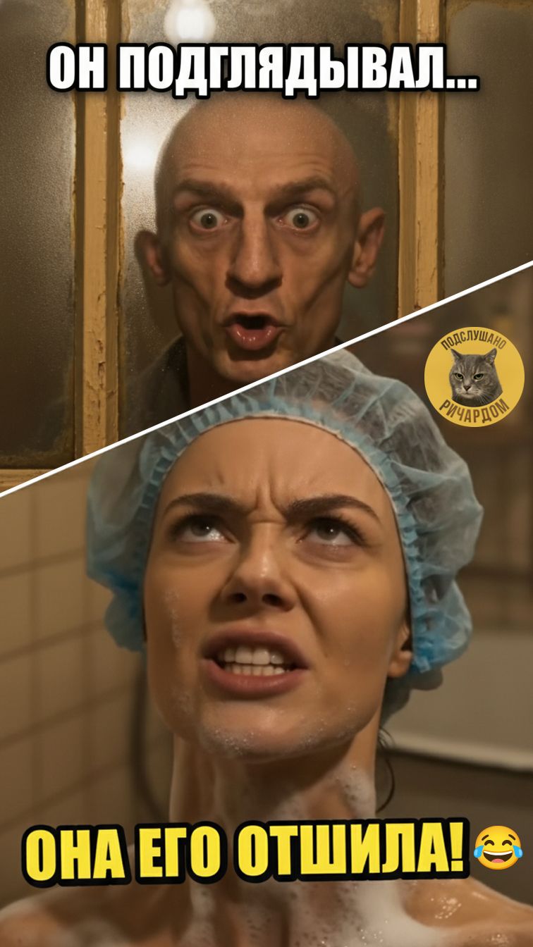 Он думал, она не заметит! Ошибка... 😂