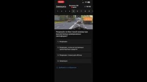 Решаем экзамен ПДД Ч4. Гуру Домашки