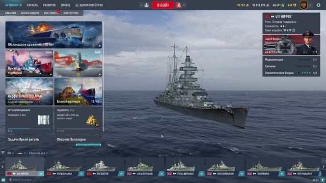 World of Warships. Сезон 2. Серия 32.
