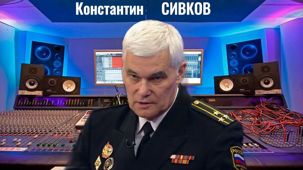 Константин Сивков - Роль США в конфликте на Украине смотреть онлайн