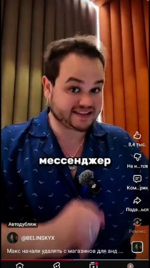массажер Max удалили