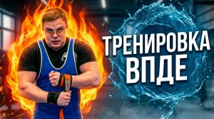 ЖИМ ЛЕЖА - ВПДЕ ТРЕНИРОВКА | Доктор Юршин