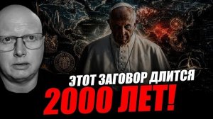 Ватикан знает то, чего не знает никто! Часть 1. Саймон Ципис.