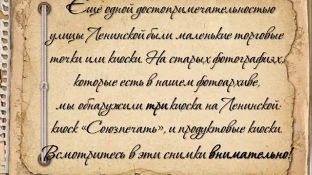 Видеосюжет "Улице Ленинской - 115 лет"