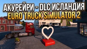 ЗДЕСЬ ЖИВУТ КИТЫ! АКУРЕЙРИ - DLC ИСЛАНДИЯ