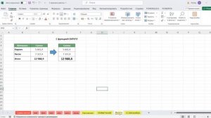 7 секретных трюков Excel
