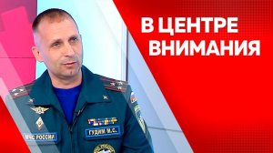 В центре внимания
