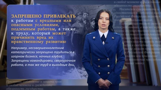 Как регламентируется летняя трудовая занятость детей? «На стороне закона»