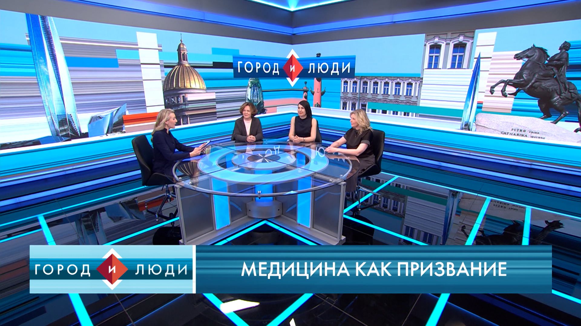 Ирина Крот, Марина Ерина, Анна Выдрыч. Медицина как призвание