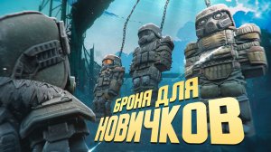 Что бартерить новичку в STALCRAFT X Полный гайд