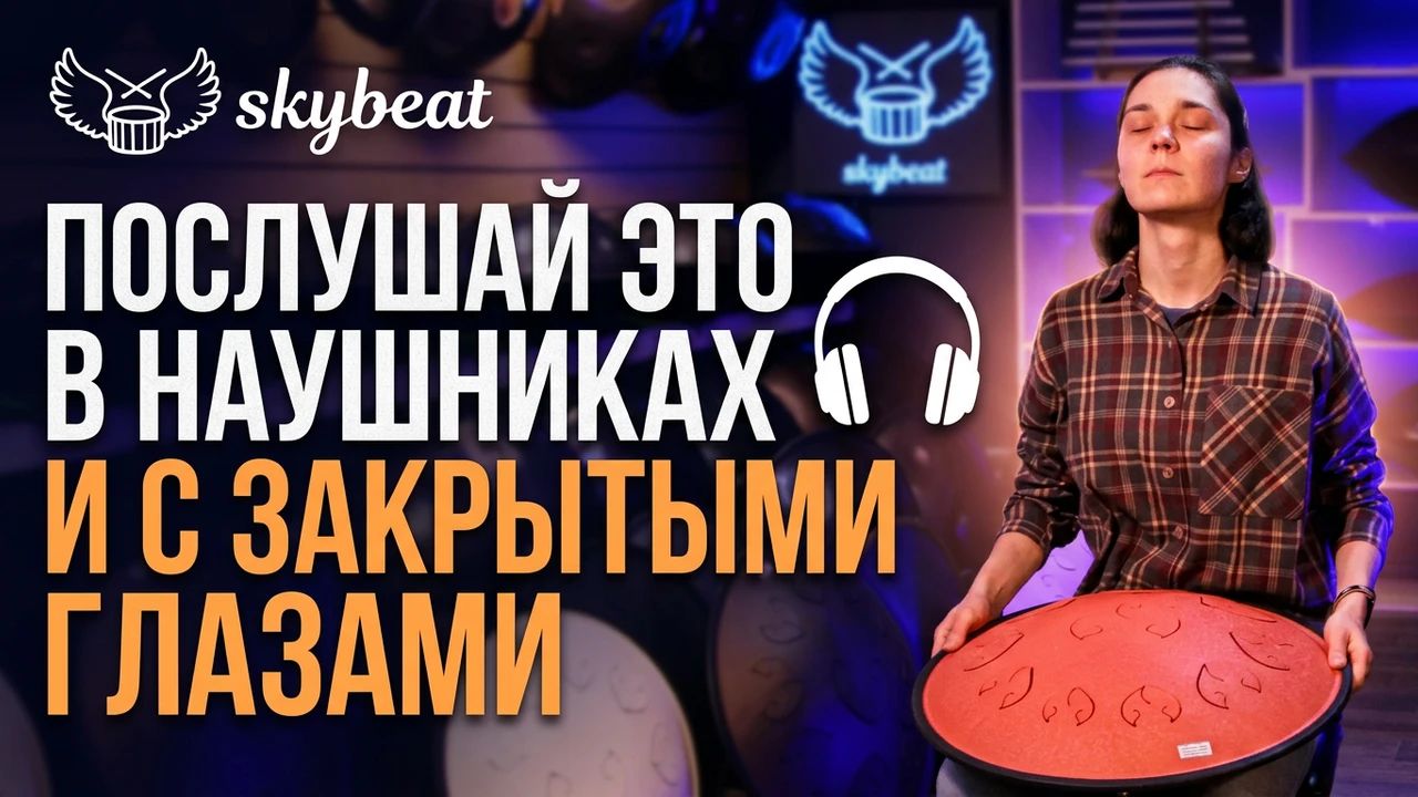 Медитация на каатоне: Успокой свой разум за 5 минут | Звукотерапия