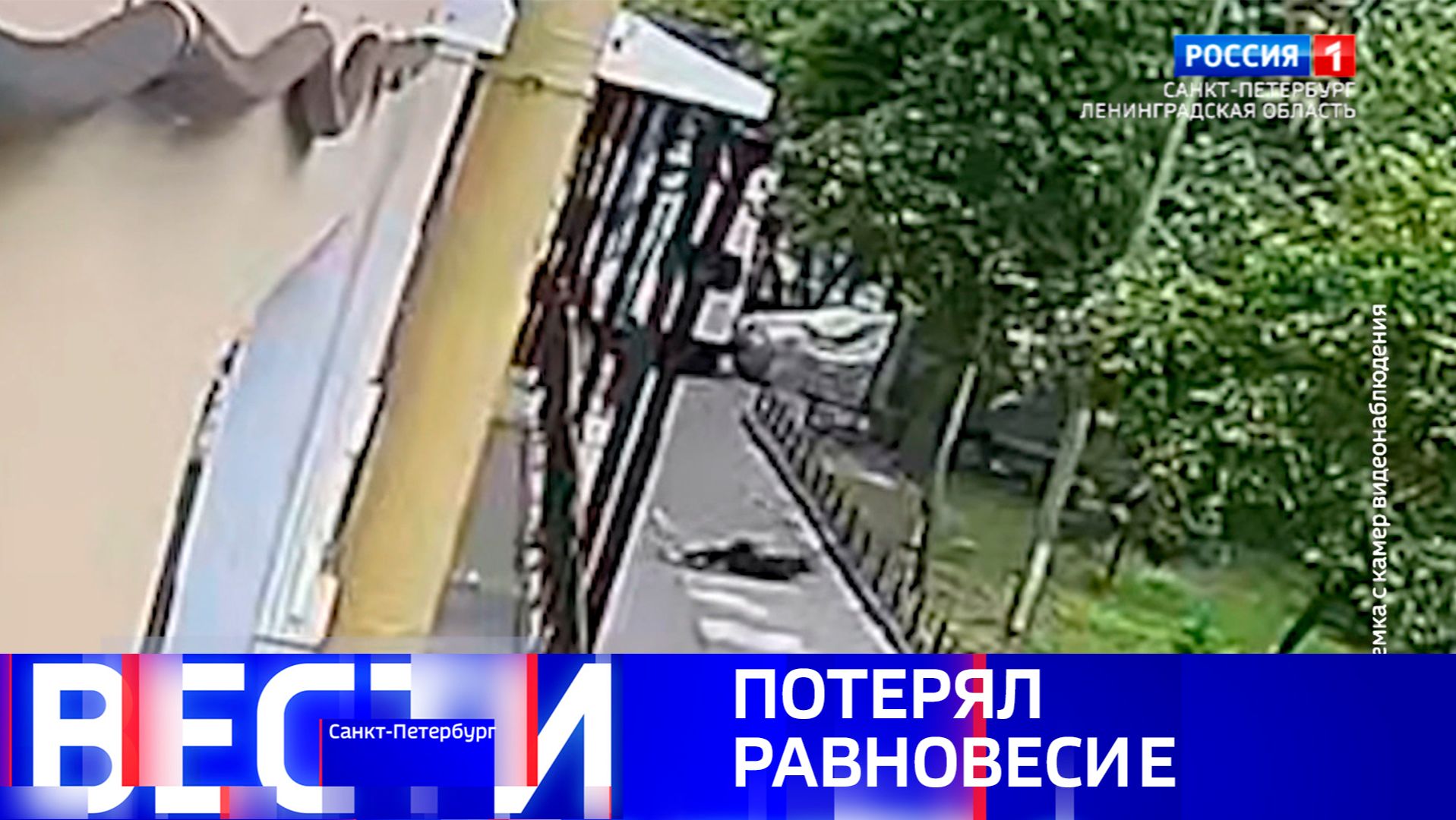 Вести Санкт-Петербург. Выпуск 21.10 от 17.06.2026 смотреть онлайн