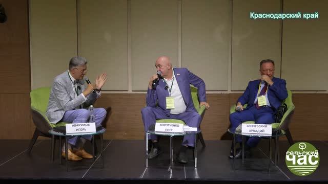 О цифровизации, ФГИСах и конкуренции. Smart-talk на международном зерновом раунде смотреть онлайн