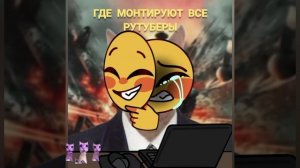 мои лучшие мемы
