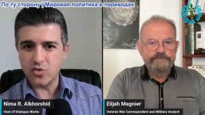 Нима Альхоршид - Элайджа Магниер: ПРЕДУПРЕЖДЕНИЕ ИРАНА: Израиль должен немедленно покинуть Ливан