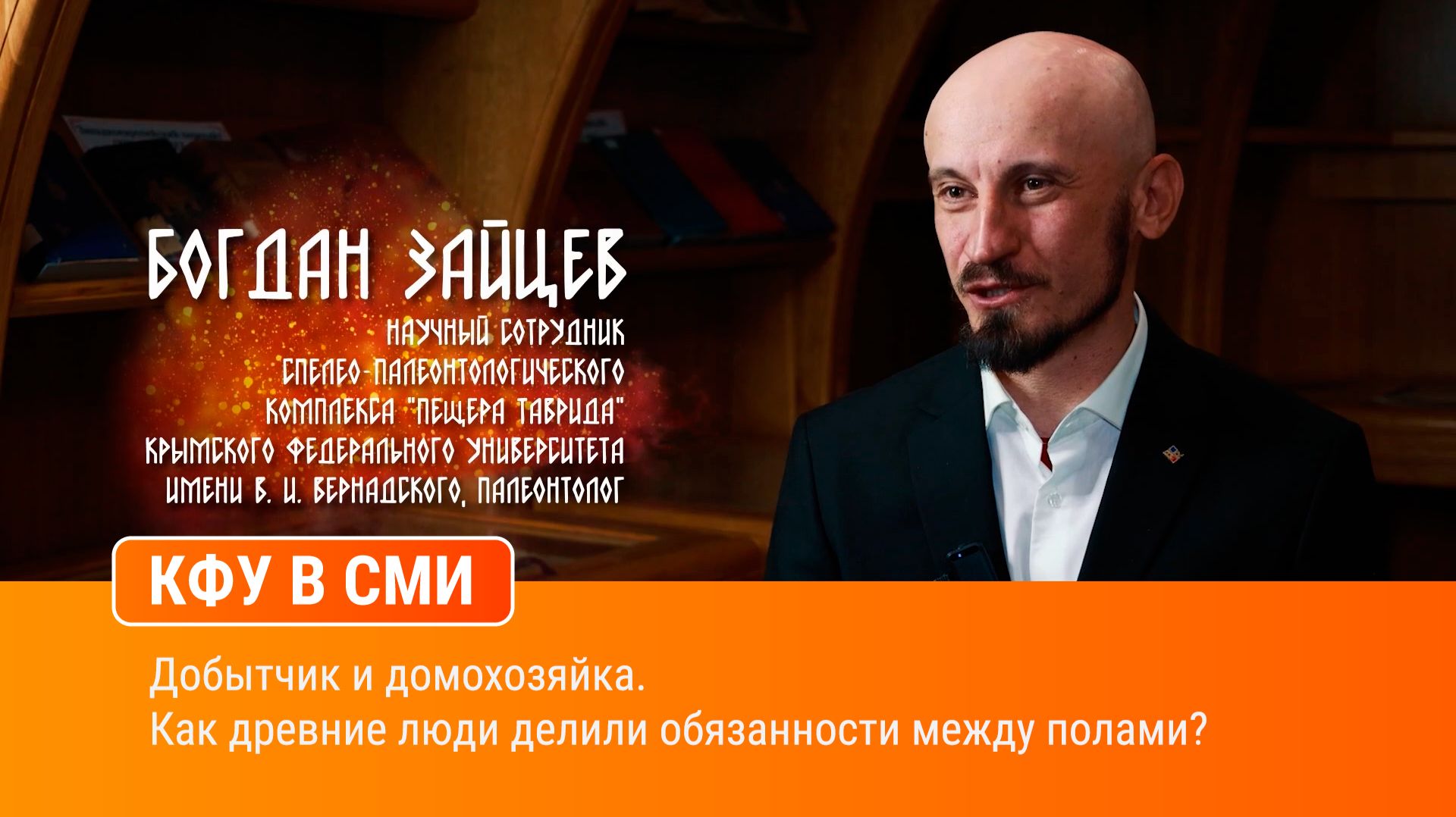Добытчик и домохозяйка. Как древние люди делили обязанности между полами?
