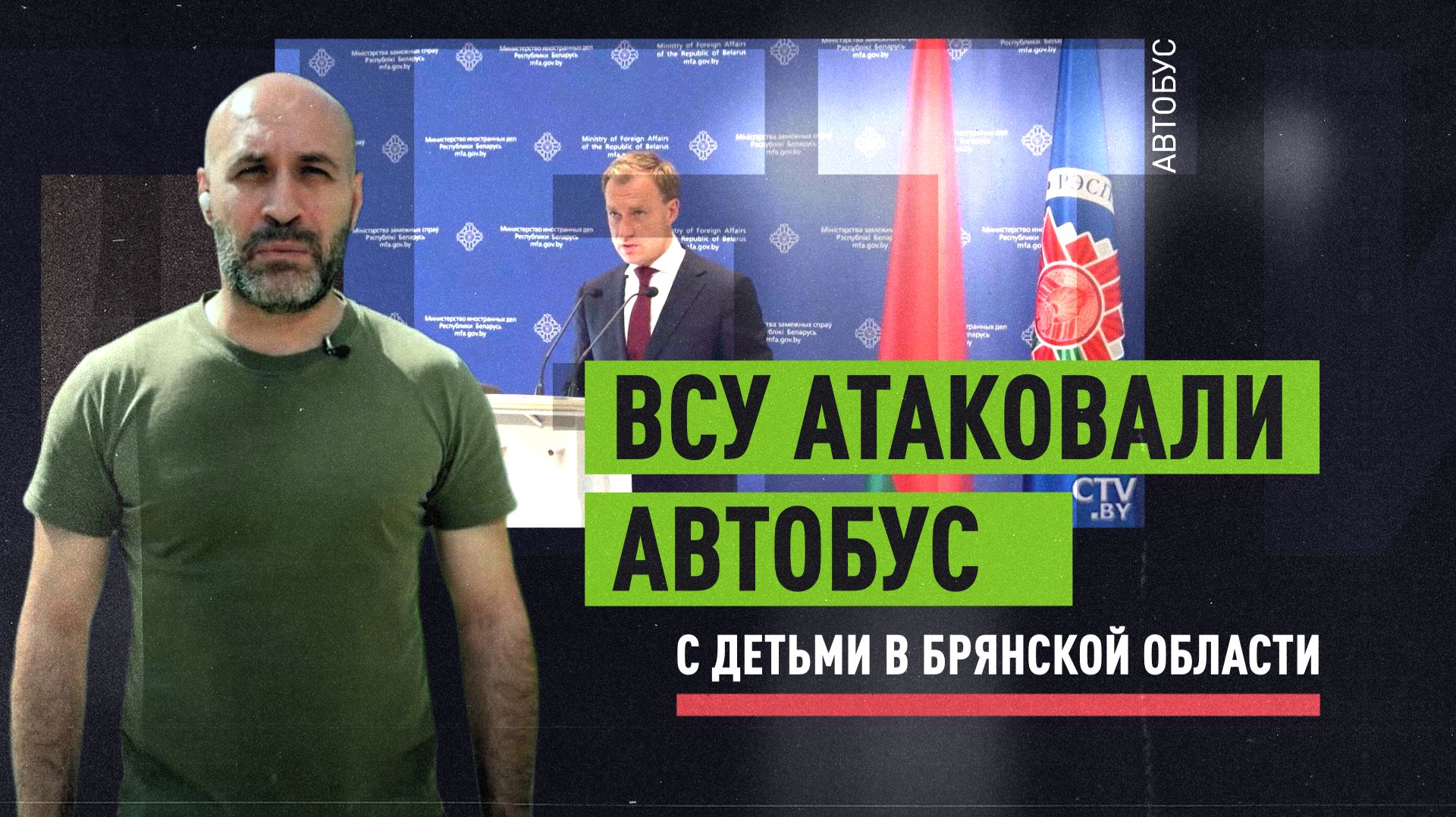 Военкор RT Мурад Газдиев — об атаке украинского дрона на автобус с детьми в Брянской области смотреть онлайн