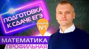 Задание 9 (8) | Движение по замкнутой трассе | № 1 || Математика ЕГЭ (профиль) 2022/23