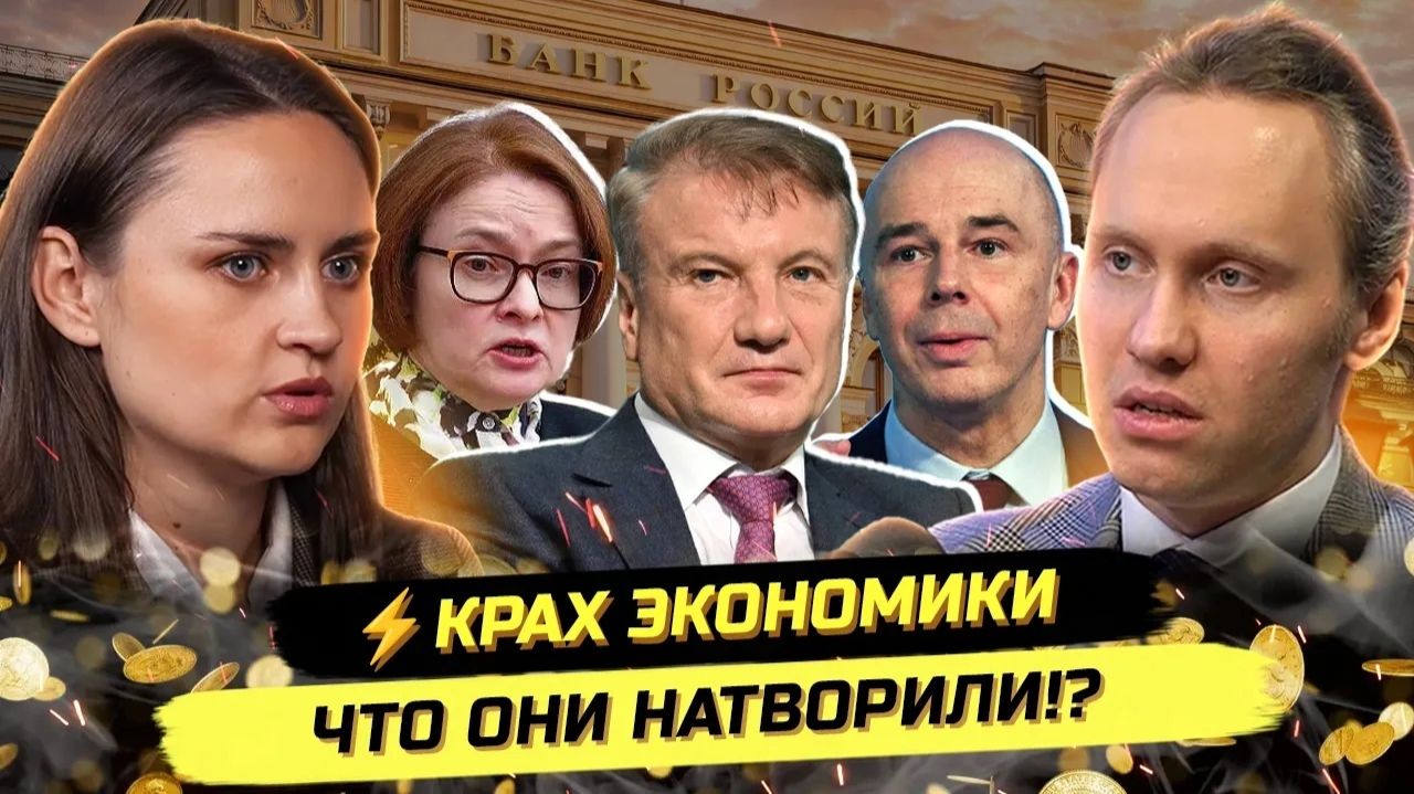 ИВАНОВ Павел. ⚡️МОГИЛЬЩИКИ РОССИИ: УЖЕ ЛЕТОМ 2026 ЭКОНОМИКА НАДЛОМИТСЯ?! Алёна Теплова смотреть онлайн