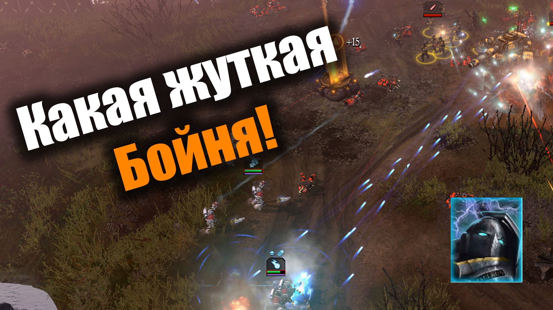 Лучший налет валькирий в истории гвардии: Dawn of War 2: Elite Mod смотреть онлайн