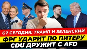 ГЕРМАНИЯ ПРЕДЛАГАЕТ 8 ТЫСЯЧ ЕВРО ЗА ДЕПОРТАЦИЮ МИГРАНТОВ ЧТО БУДЕТ С СИРИЙЦАМИ