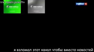[ФЕЙК] Взлом телеканала «Россия-1» (IPTVRip, 17.06.2026 15:50 МСК)