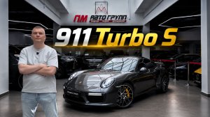 Porsche 911 Turbo S
