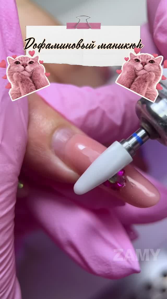 Еще один вариант дофаминового маникюра 💅