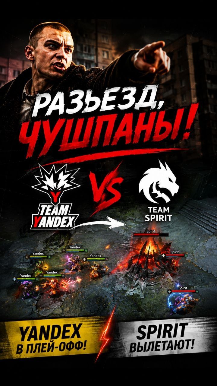 Сенсация на BLAST Slam 7! Team Yandex выбивают Team Spirit и летят в плей-офф под крики pasanbl