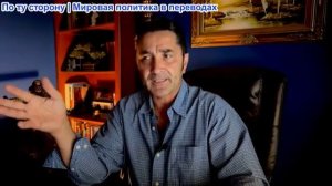 Эмиль Косман - Они положат конец цивилизации. Тотальный контроль + тирания. Мы даже не будем знать
