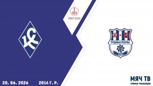 Богородское 2014 - Косино 2014  (Начало 20.06.2026 в 11-20)