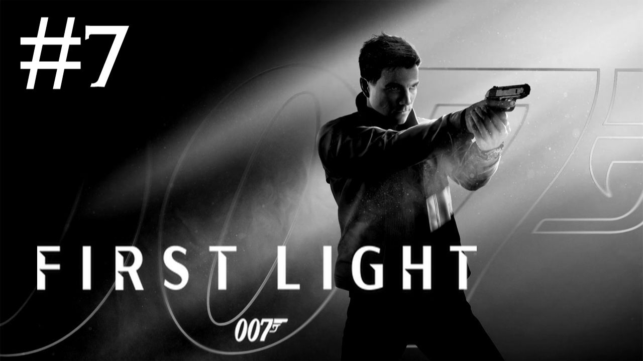 007: Первый Проблеск | 007: First Light | часть 7
