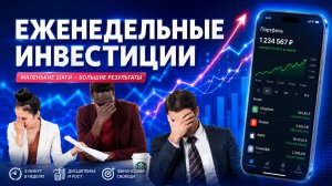 Портфель для детей. Ипотека под 2%. Облигации на ИИС вместо акций. Оценка портфелей