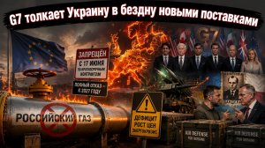 Зеленский поссорился с Польшей, а европейцы отключили газ: двойной удар по здравому смыслу