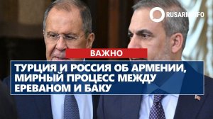Турция и Россия об Армении, мирный процесс между Ереваном и Баку