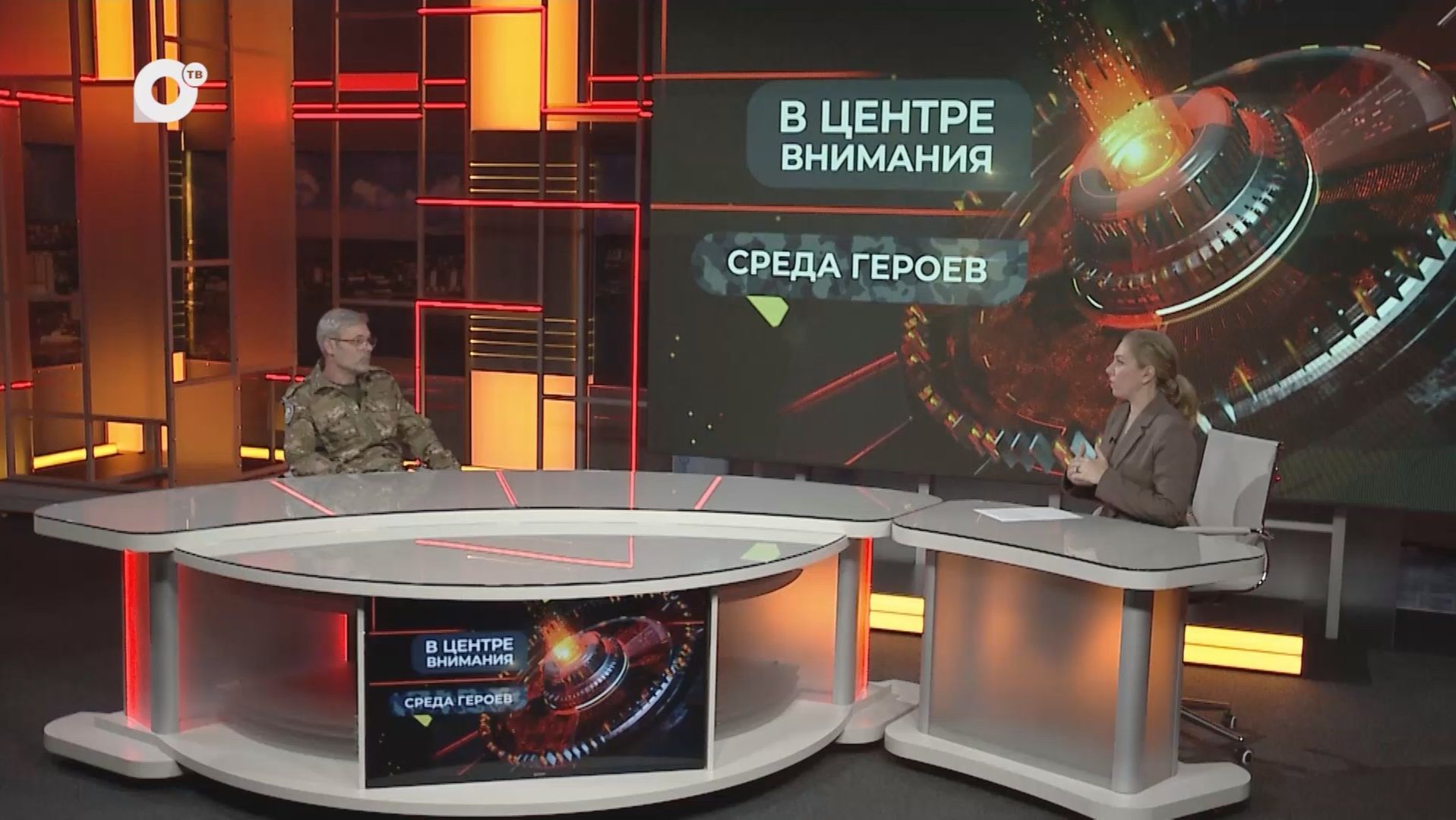 В центре внимания / Среда героев / 17.06.26 смотреть онлайн