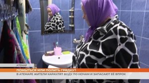 В Лямбирской районе Мордовии жители Атемара караулят воду по ночам и запасают её впрок